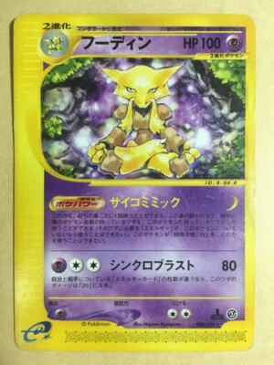 Alakazam Pokemon 2001 E-Series E1 Expedition 1st ED Japanese 084/128 DMG - Image 1 of 4