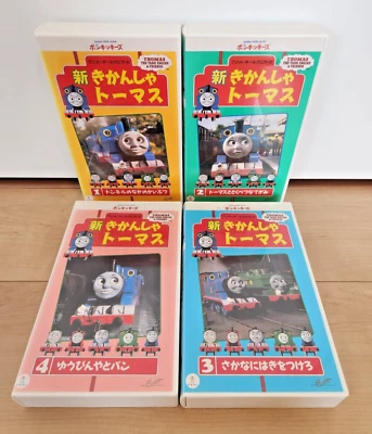 Thomas the Tank Engine and Friends SEASON 4 Britt Lot 4 VHS Japan NTSC - Image 1 of 4