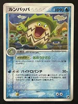 Pokemon Japanese Ludicolo Holo 1st Edition - Miracle of The Desert - 020/053 - Image 1 of 2