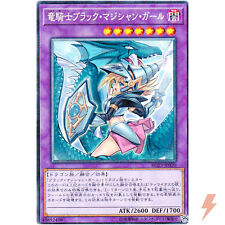 Dark Magician Girl the Dragon Knight (Alt Art) - Collector's RC03-JP020 - YuGiOh