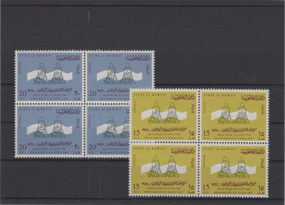 Kuwait 1967 Save Monuments of Nubia Blocks XF Mint Never Hinged - Image 1 of 1