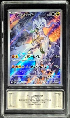 Cartas Pokémon JPN 2025. Etiquetas metálicas N's Reshiram I SV9 109/100 AR PCG 9 COMO NUEVAS Foto 1 de 3