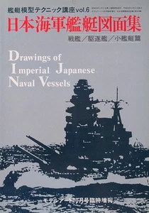 Model Art Oct Issue Special - Imperial Japanese Navy Ship Blueprint Collection - Picture 1 of 1