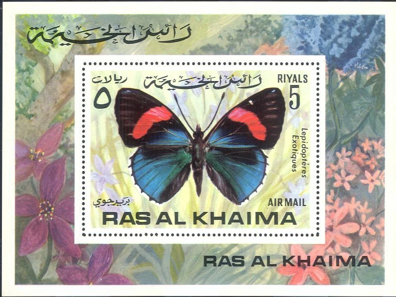 Ras al Khaima 1972 mariposas/insectos/naturaleza/vida silvestre 1v m/s (s3141) Foto 1 de 1