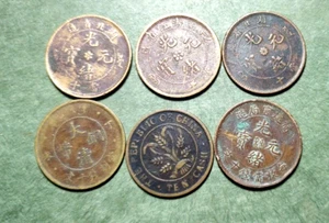 China copper coin A9 - Picture 1 of 2