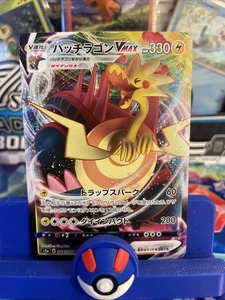 (Japanese) Dracozolt VMAX 024/070 RRR - S5a Matchless Fighters - Pokémon TCG NM - Picture 1 of 3