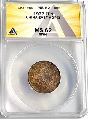 Occupied China 1937 - 1 Fen East Hopei - Year 26 ANACS MS 62 BRN Coin - Image 1 of 4