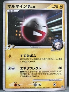 Electrodo G 010/DPt-P Promo Team Galactic Pokemon Tarjeta Holo Japonés NINTENDO - Imagen 1 de 12