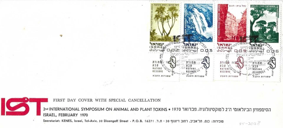 Israel FDC - 3rd. Int. Symposium on Animal & Plant Toxins - 22.02.70 (25-3048) - Image 1 of 1