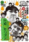 Downtown No Gaki No Tsukai Ya Arahende!! Ts (DVD) Downtown (US IMPORT)