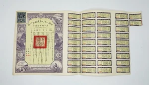 29th Year Gold Loan Reconstruction For The Republic Of China 1940 - Picture 1 of 4