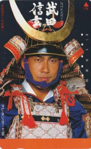 TC  PRIVEE JAPON / 330-13658 - NHK RADIO TELEVISION - SAMOURAI - MOVIE JAPAN pc - Imagen 1 de 1