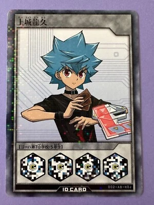 Yu-Gi-Oh! Rush Duel Amiibo Card Tatsuhisa Kamijo Battle Royale Japan Limited B - Image 1 of 4