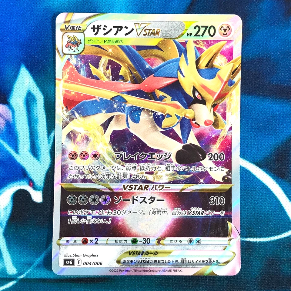 Zacian VSTAR - 004/006 - Special Set Ultra Rare SP6 Japanese - Pokemon Card - NM - Image 1 of 4