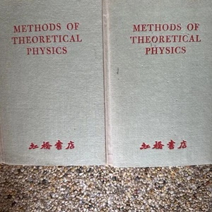 Methoden der Theoretischen Physik - Teil I & II von Morse & Fresbach (2 Bände) - Bild 1 von 6