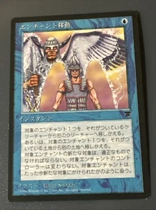Enchantment Alteration Japanese X1 Legends NM Cond See Pics English - Picture 1 of 2