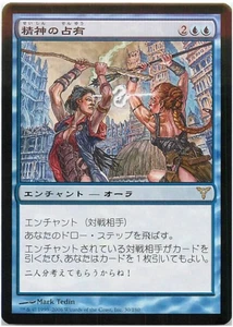 MTG Psychic Possession Japanese - DIS - - Picture 1 of 1