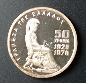 Moneda de Plata 100 Dracmai Oficial KM#121 Prueba 50 Años 1928-1978 Banco de Grecia - Imagen 1 de 11
