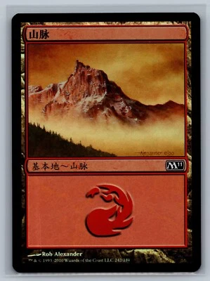 Magic The Gathering CHINESE Magic 2011 Mountain #242/249 Foil Land MTG TCG M11 - Image 1 of 2