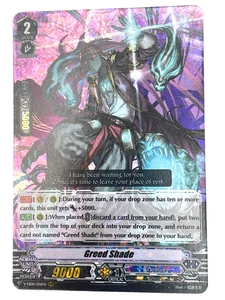 VANGUARD CARDFIGHT! V-EB08/006EN GREED SHADE GHOST REFRACTOR HOLO CARD - Picture 1 of 3