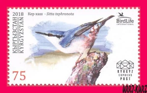 KYRGYZSTAN 2018 Nature Fauna Birds Nuthatch 1v Mi KEP 95 MNH - Picture 1 of 1