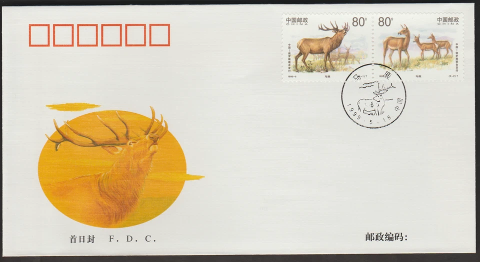(99-5F)MALAYSIA PRC CHINA 1999 -5 JOINT ISSUE W RUSSIA -ANIMALS RED DEER FDC - Image 1 of 1