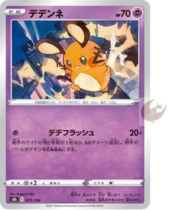 Pokemon card s8b 073/184 Dedenne Sword & Shield  - Picture 1 of 2