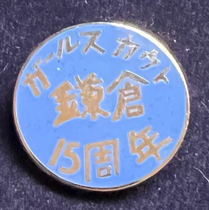 GIRL SCOUTS KAMAKURA 15TH ANNIVERSARY (JAPAN) 1992 RARE VINTAGE PIN BADGE - Picture 1 of 3