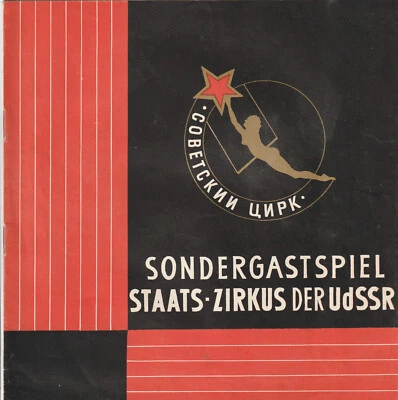 STAATS ZIRKUS UDSSR Gastspiel in der DDR uralt Programm - Bild 1 von 4