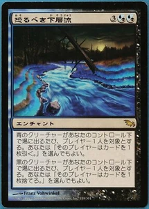 Dire Undercurrents Shadowmoor (JAPANESE) NM Rare CARD (180503) ABUGames - Picture 1 of 2