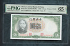 1936 China,  Central Bank Of China 5 yuan pick# 213a PMG 65 EPQ