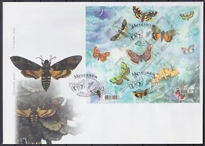 Ukraine 2005 Fauna, Insects, Butterflies FDC - Picture 1 of 1