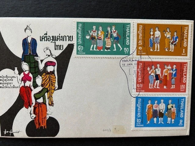 Tailandia 1972 (2515 año Budda) costumbres antiguas tailandesas FDC Foto 1 de 1