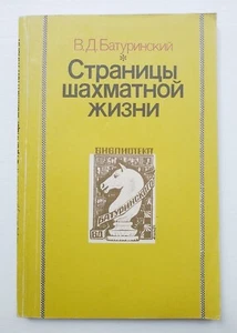 Страницы шахматной жизни 1990 Батуринский Pages of Chess Life Russian Books - Foto 1 di 9
