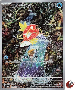 Tarjeta Pokemon sv1a 080/073 Magikarp AR Triplete Escarlata y Violeta EXCELENTE - Imagen 1 de 8