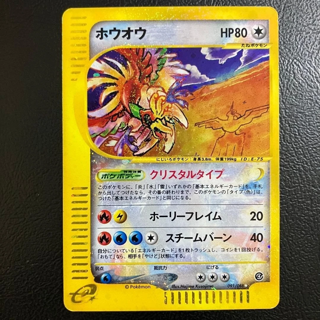 その他 Ho-oh Crystal type Ho-Oh Pokémon TCG Skyridge Collectible