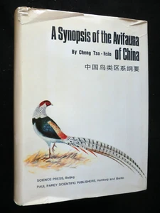 A Synopsis of the Avifauna of China by Cheng Tso-Hsin (1987-1st) Birds, Chinese - Picture 1 of 15
