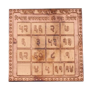 Sukh Samriddhi Vastu Yantra para oficina en casa templo éxito riqueza (3" cobre) - Imagen 1 de 2