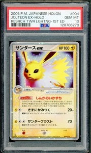 Pokémon Japanese Jolteon ex Holo Research Tower Lightning 1st Ed. 004/015 PSA 10 - Picture 1 of 2