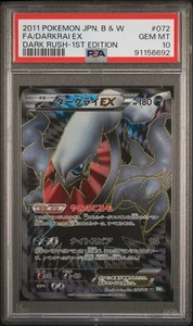 PSA 10 Darkrai EX 072/069 SR BW4 Dark Rush 2011 Pokemon Card Japanese - Picture 1 of 3