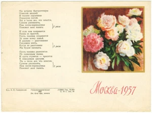 1957 Moscow FESTIVAL POLKA song in Russian Leaflet approx 15 x 20 cm - Imagen 1 de 2