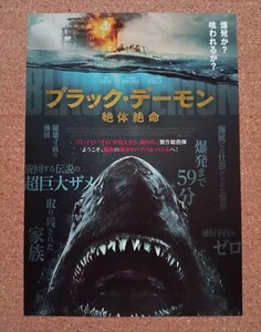 The Black Demon Film Flyer Chirashi Mini Poster Japanese Tracking - Bild 1 von 2