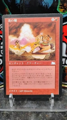 FIRE WHIP Japanese Version MAGIC The Gathering ENCHANTMENT 1997 Trading Card MTG - Image 1 of 2