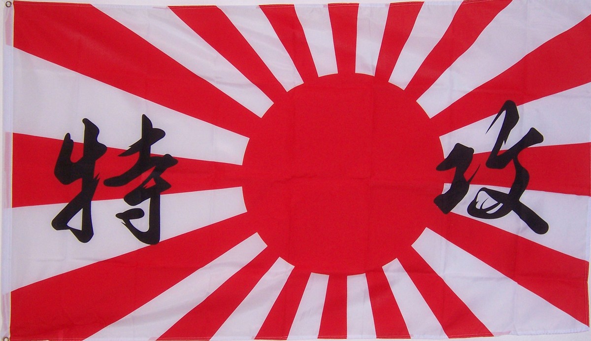 收藏日本国旗| eBay