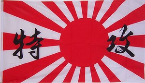 Collectible Japanese Flags For Sale Ebay Collectible Japanese Flags For Sale Ebay