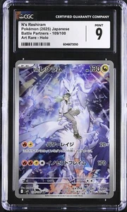 N's Reshiram 109/100 AR Art Rare Battle Partners sv9 Pokemon CGC 9 Mint like PSA - Picture 1 of 2