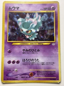 Misdreavus - Neo Awakening Legends Holo (Japanese) - Picture 1 of 12