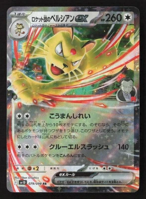 Team Rocket's Persian ex Double Rare SV10: The Glory of Team Rocket 079/098 NM - Image 1 of 2