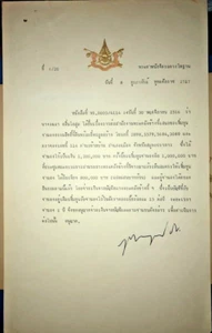KÖNIG VON THAILAND UNTERSCHRIFT: KÖNIG RAMA IX (BHUMIBOL ADULYADEJ) 1974 PALASTBRIEF - Bild 1 von 3