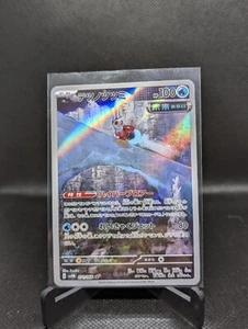 Iron Bundle 071/066 Sv4m: Future Flash Holo (Japanese) - Picture 1 of 2